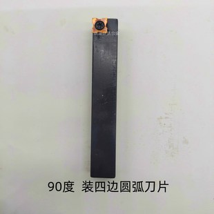 20方 倒角机刀片 16方 12方 25方 刀杆圆弧R角