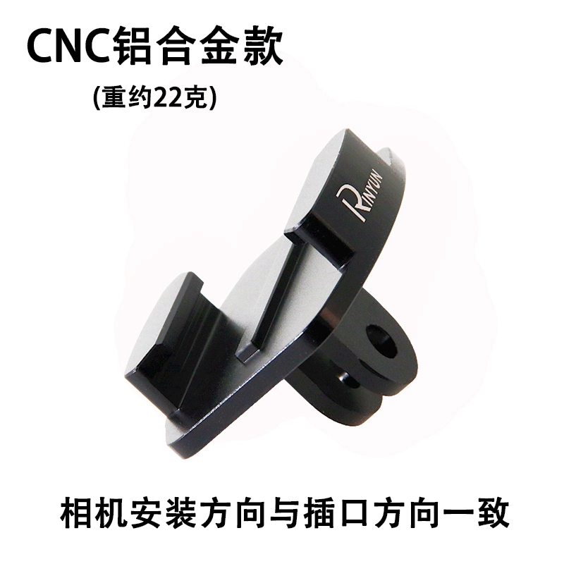 GoPro9/8铝合金快拆转接hero7/6金属配件自拍杆转接快拆插头底座