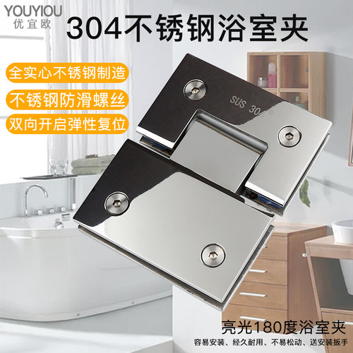 镜面亮光玻璃门浴室夹304不锈钢玻璃夹180度淋浴房合页铰链折页