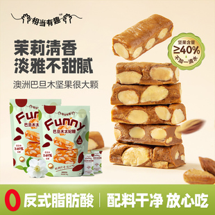 海盐太妃糖茉莉抹茶巴旦木杏仁喜糖果坚果脆酥焦办公室宿舍零食糖