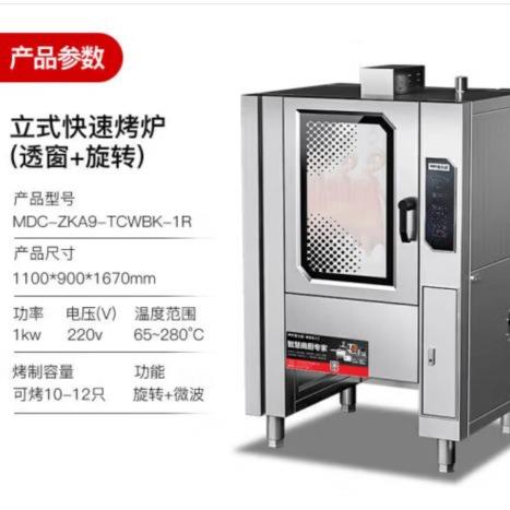 烤鸭炉商用烤箱全自动大型大容量烧腊烤鸡排骨叉烧多功能