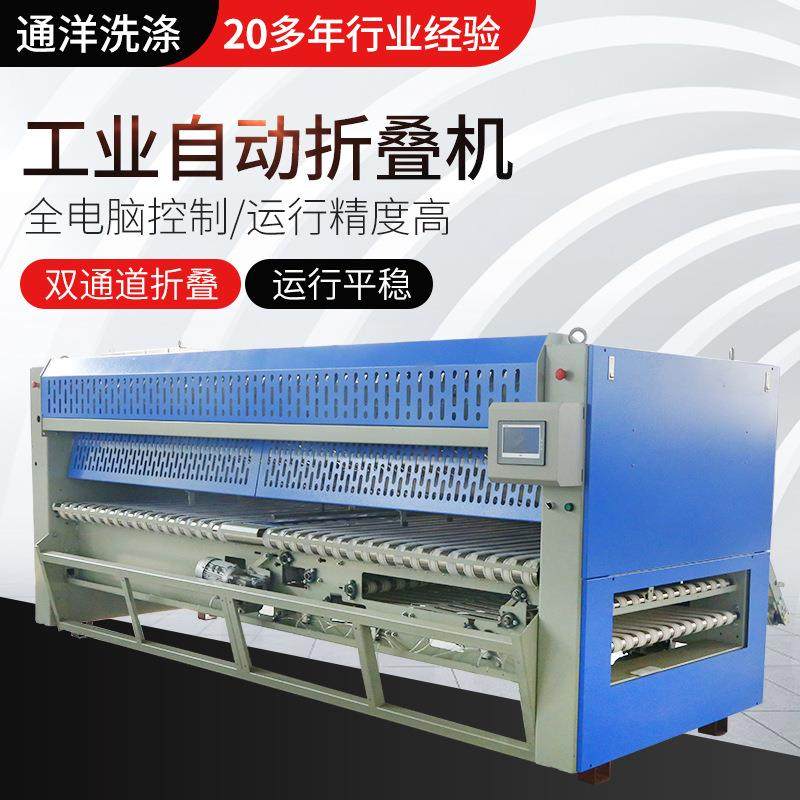 厂家供应工业自动折叠机工业变速烫平机床单被罩台布布草折叠机,清洗/食品/商业设备,干洗机/洗衣店专用设备,淘宝优惠券,粉丝福利购,淘宝优惠卷