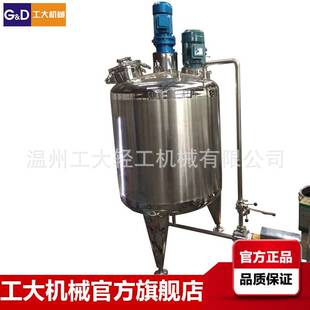 不锈钢真空电加热高剪切乳化液体搅拌罐食品级高效蒸汽化工