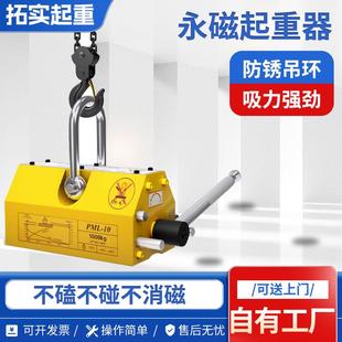 永磁吸盘现货强磁钢板钢材圆钢磁力吊索具1tt工业吸盘永磁起重器