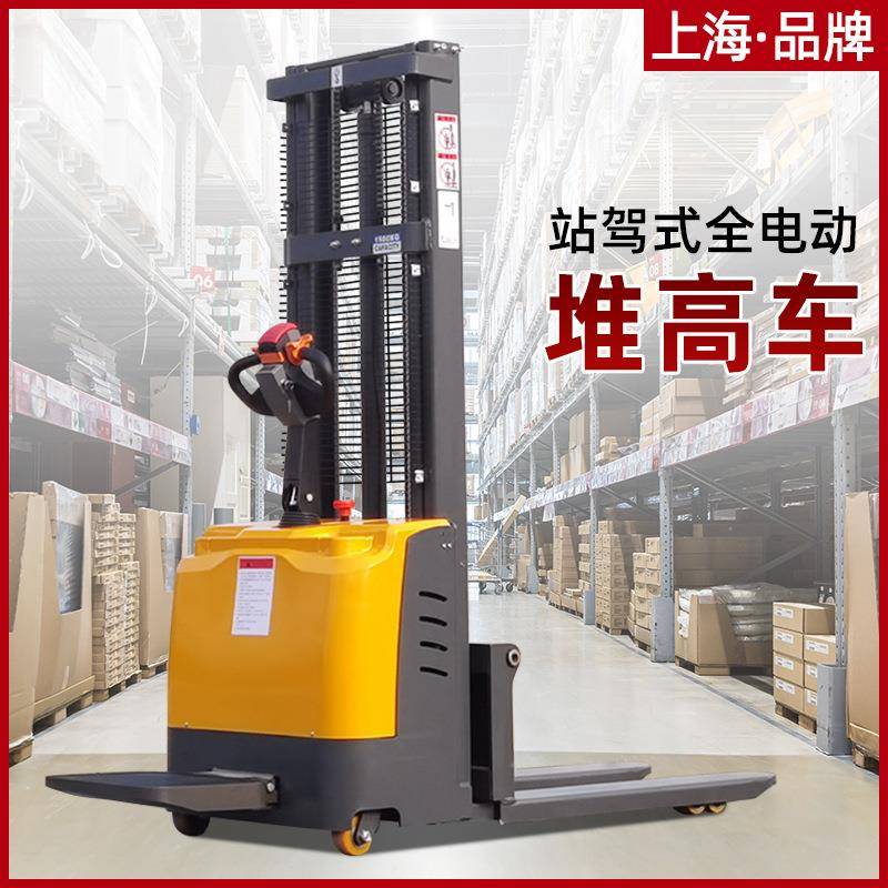 上海全电动叉车2吨小型站驾步行式装卸车液压升降堆垛机1吨堆高车