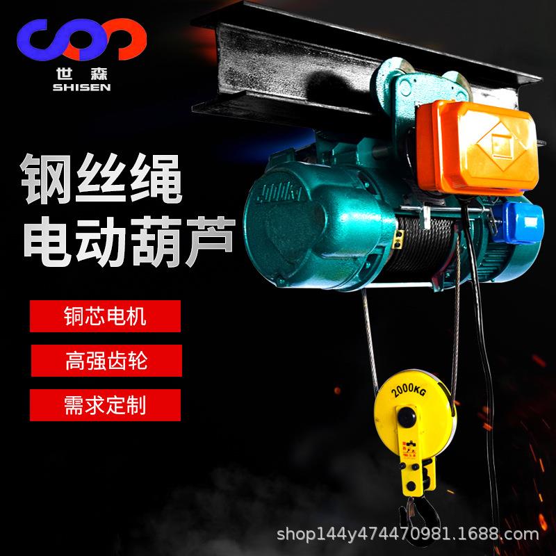 3吨9米电动葫芦卷扬机CD1型MD1型双速型1T2T5t纯铜电机可出口