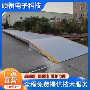 100T电子地上衡打印磅单汽车地磅80吨电子磅秤地磅秤 供应SCS