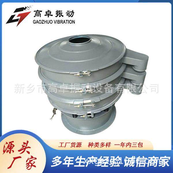 化妆品原料筛分食品原料筛分加工设备不锈钢材质耐用环保重钙粉,机械设备,筛选机,淘宝优惠券,粉丝福利购,淘宝优惠卷