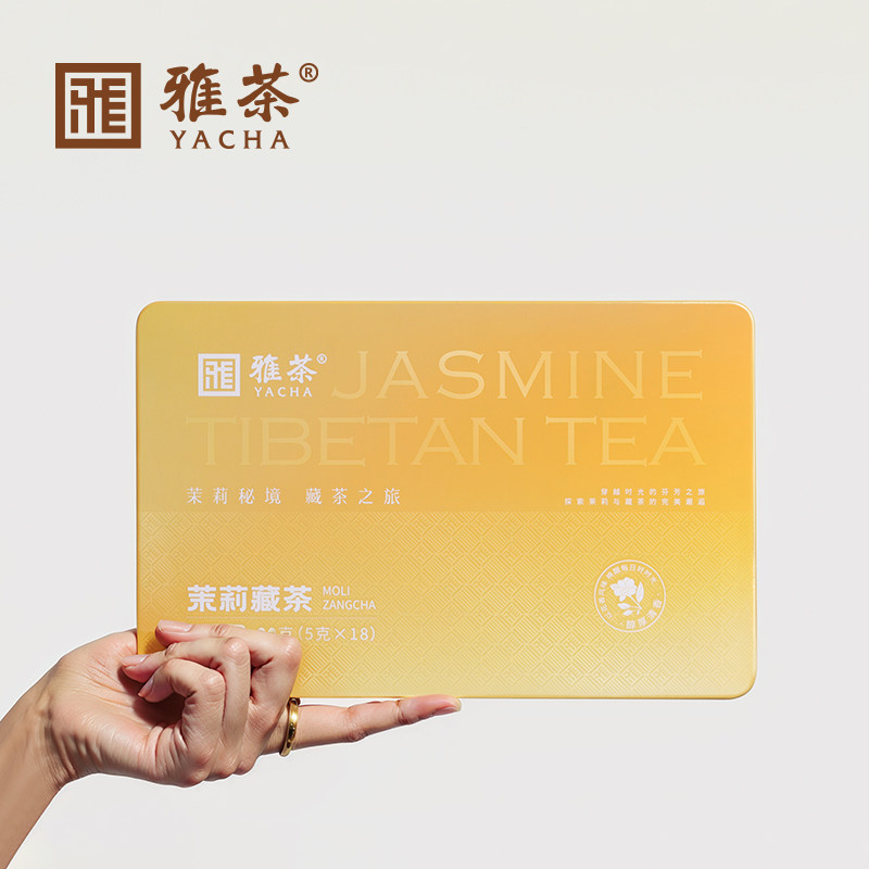 雅茶雅安pad紧压茉莉藏茶礼盒