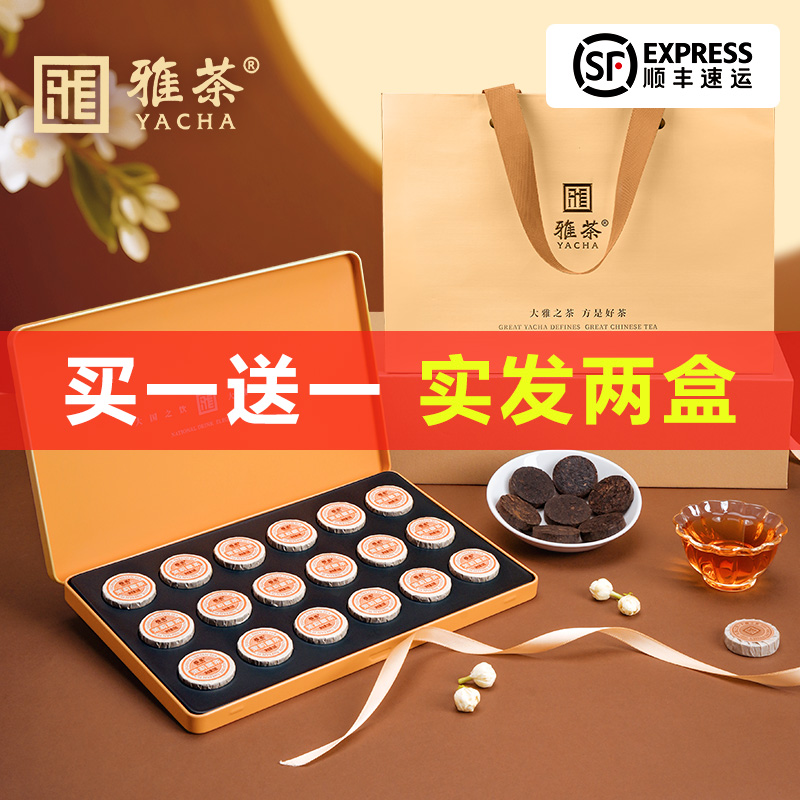 雅茶雅安pad紧压茉莉藏茶礼盒