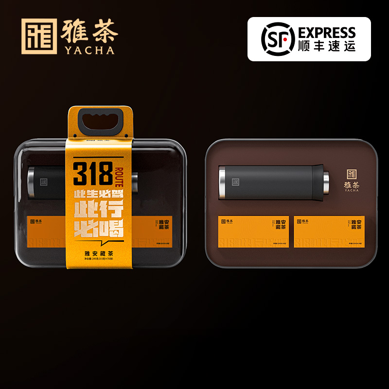 雅茶雅安藏茶黑茶318焖杯礼盒