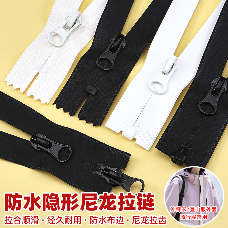 高档5号7号防水拉链黑白色羽绒服冲锋衣专用长款拉链条口袋拉锁头