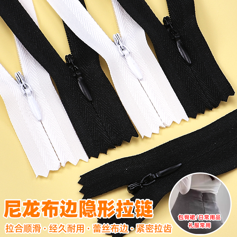 云泡泡3号尼龙隐形拉链防滑