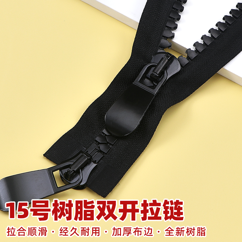 云泡泡15号粗齿树脂拉链黑色