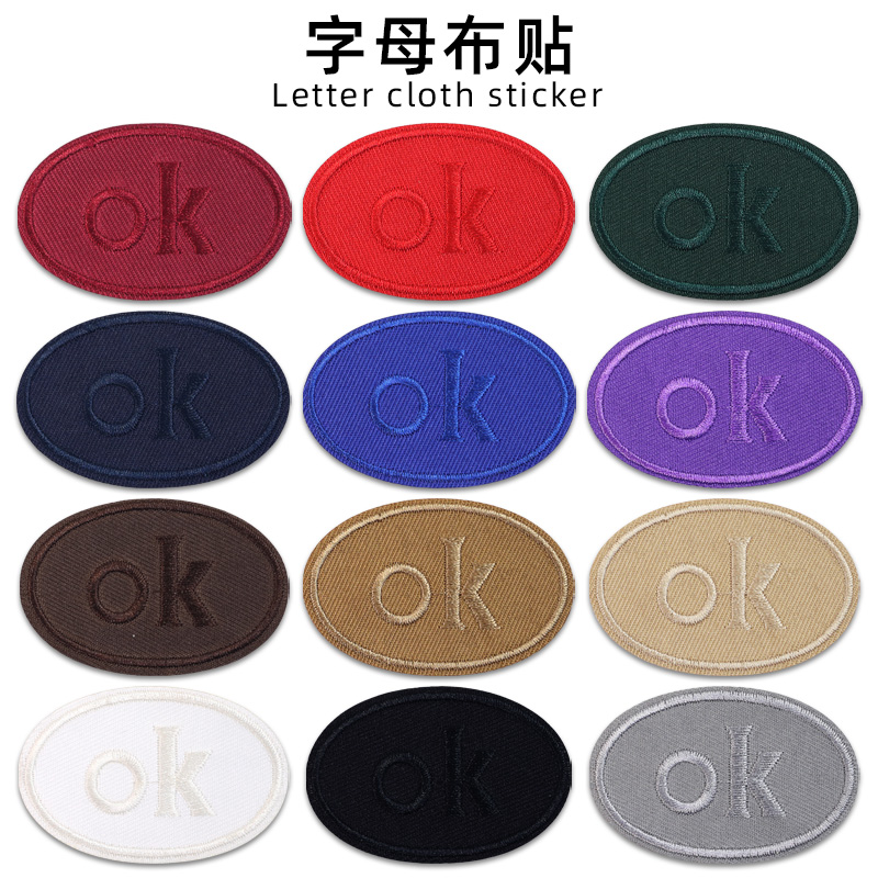 云泡泡自粘椭圆刺绣徽章字母布贴