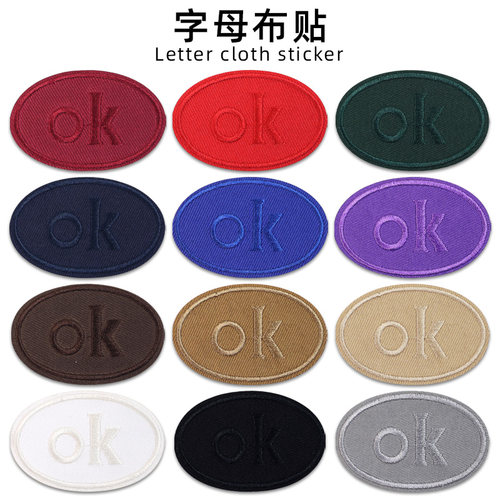 云泡泡自粘椭圆刺绣徽章字母布贴