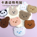 卡通小熊头刺绣布贴羽绒服破洞无痕免缝修复贴包包外套装 饰补丁贴
