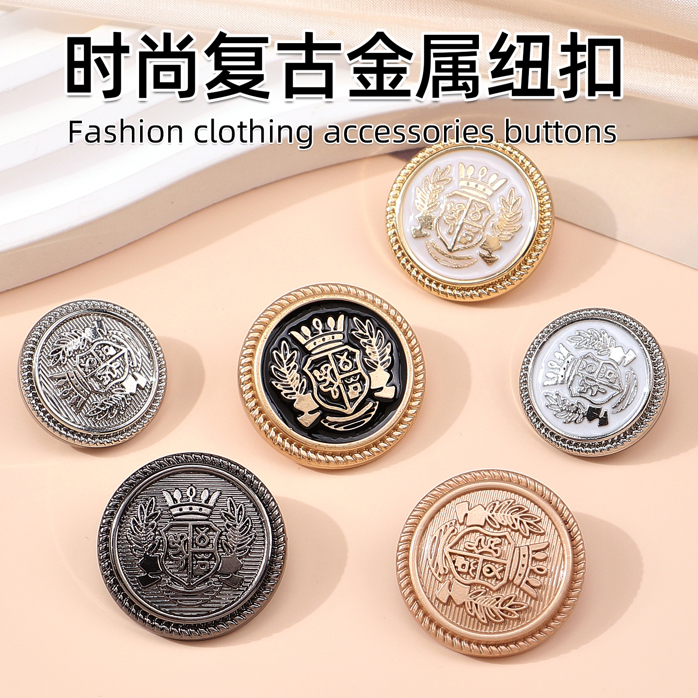 云泡泡复古金属纽扣圆形大衣扣