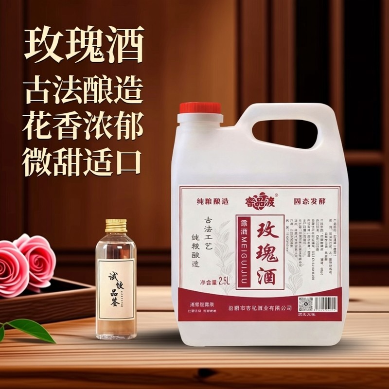 玫瑰汾38度40度玫瑰酒2.5升桶装微醺白酒散装花香味露酒,酒类,果酒,淘宝优惠券,粉丝福利购,淘宝优惠卷