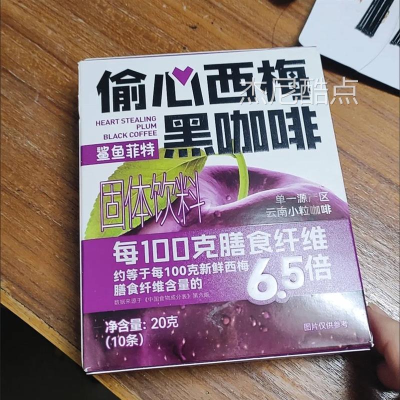 西梅美式白芸豆黑咖啡0脂速燃低脂健身提神醒脑膳食纤维