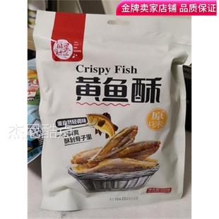 新货每果时光即食香酥小黄鱼干小鱼干500g黄鱼酥小鱼仔黄花鱼海鲜