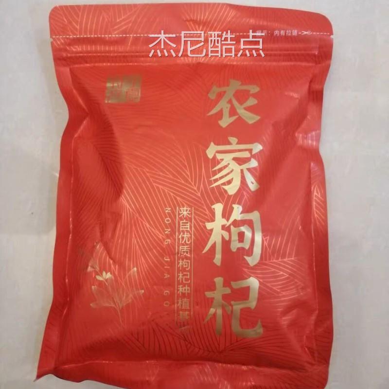 好吃的新货恒杞发枸杞子宁夏特级500g正宗大颗粒红苟杞构纪茶泡水