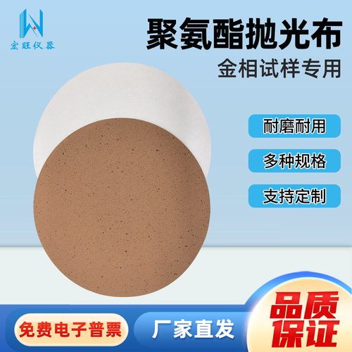 聚氨酯抛光皮精密抛光布