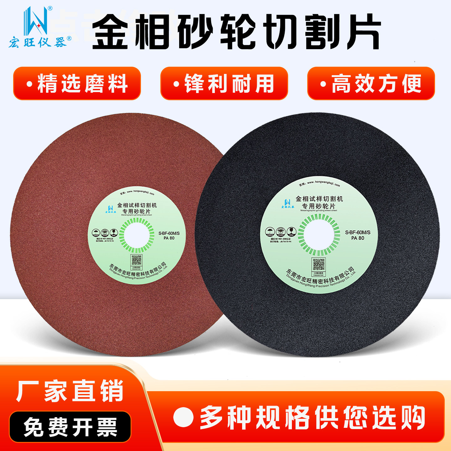 金相切割砂轮片白刚玉砂轮切割片金属不锈钢金相切割专用250/350