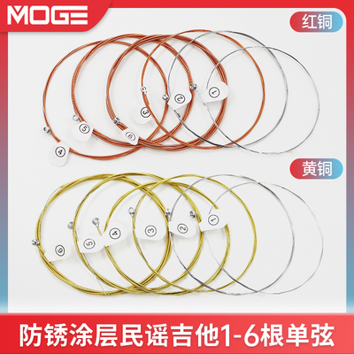 民谣吉他琴弦1弦2弦全套