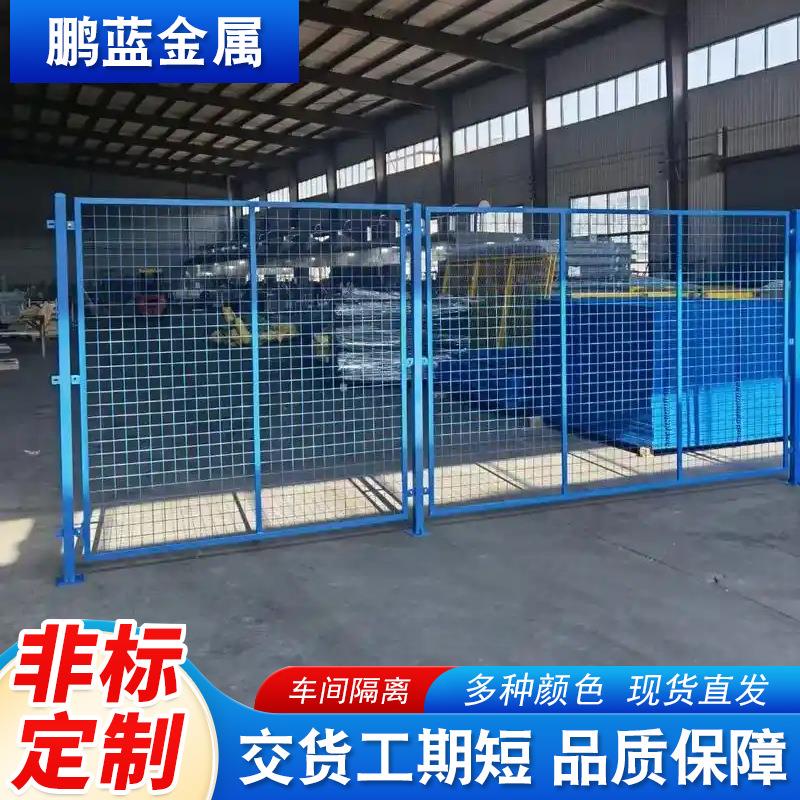车间隔离网工厂栅栏隔断门厂房设备防护网移动快递分拣隔离网仓库
