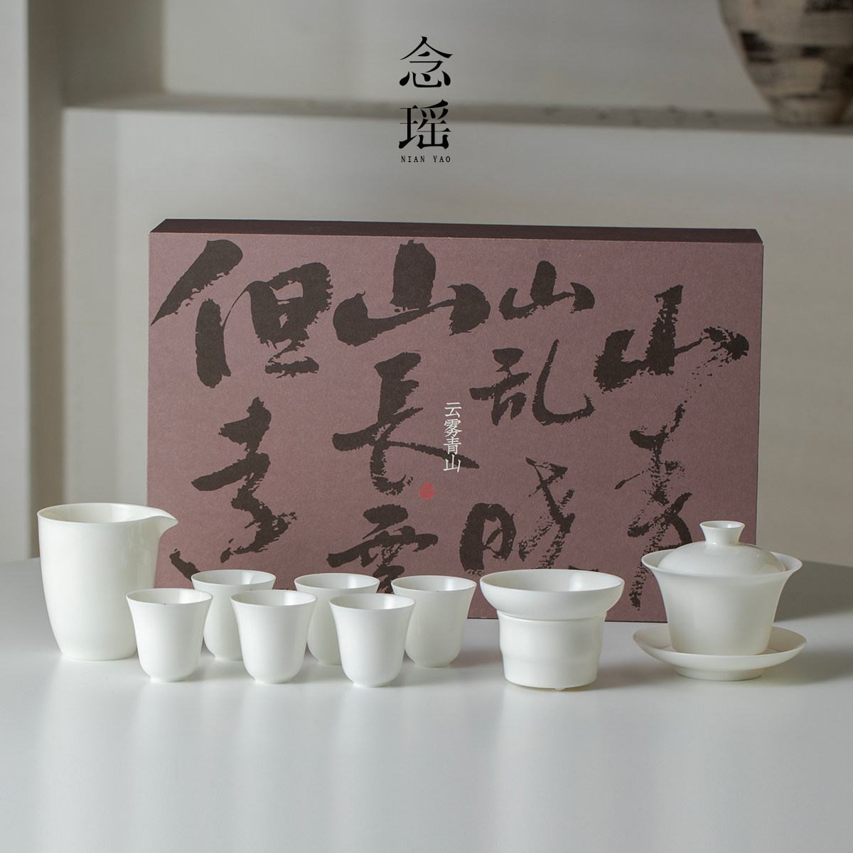 念瑶云雾青山象牙白玉瓷马蹄盖碗图片