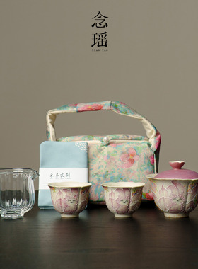 念瑶手绘九尾仙狐盖碗茶杯陶瓷套装旅行茶具外出携带布包泡茶送礼