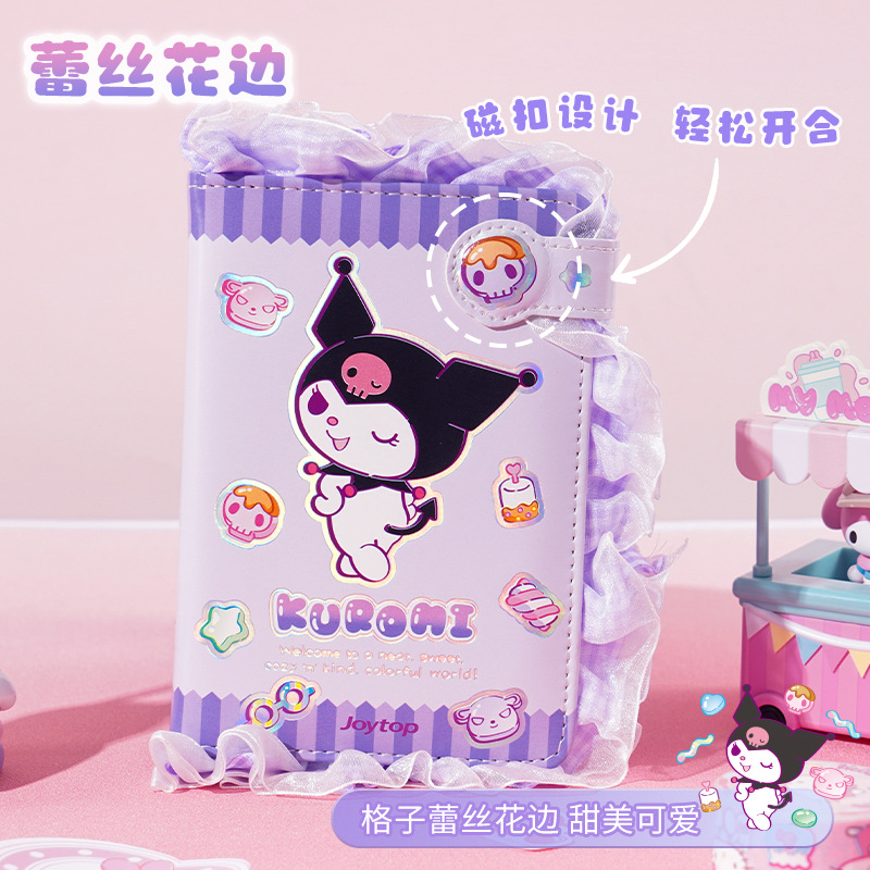 儿童库洛米笔记本高颜值蕾丝花边