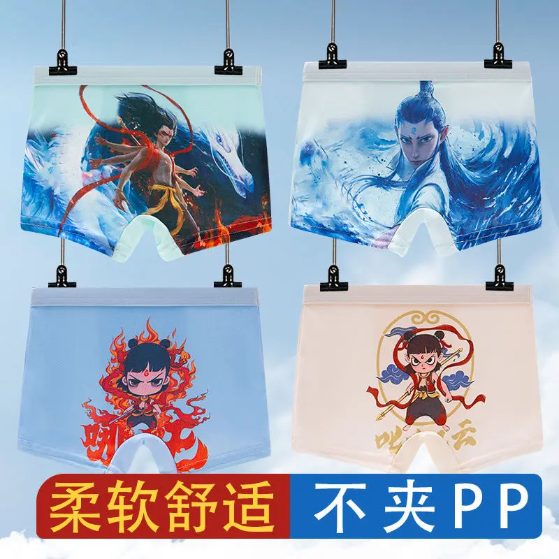 哪吒内裤儿童小学生卡通不夹pp