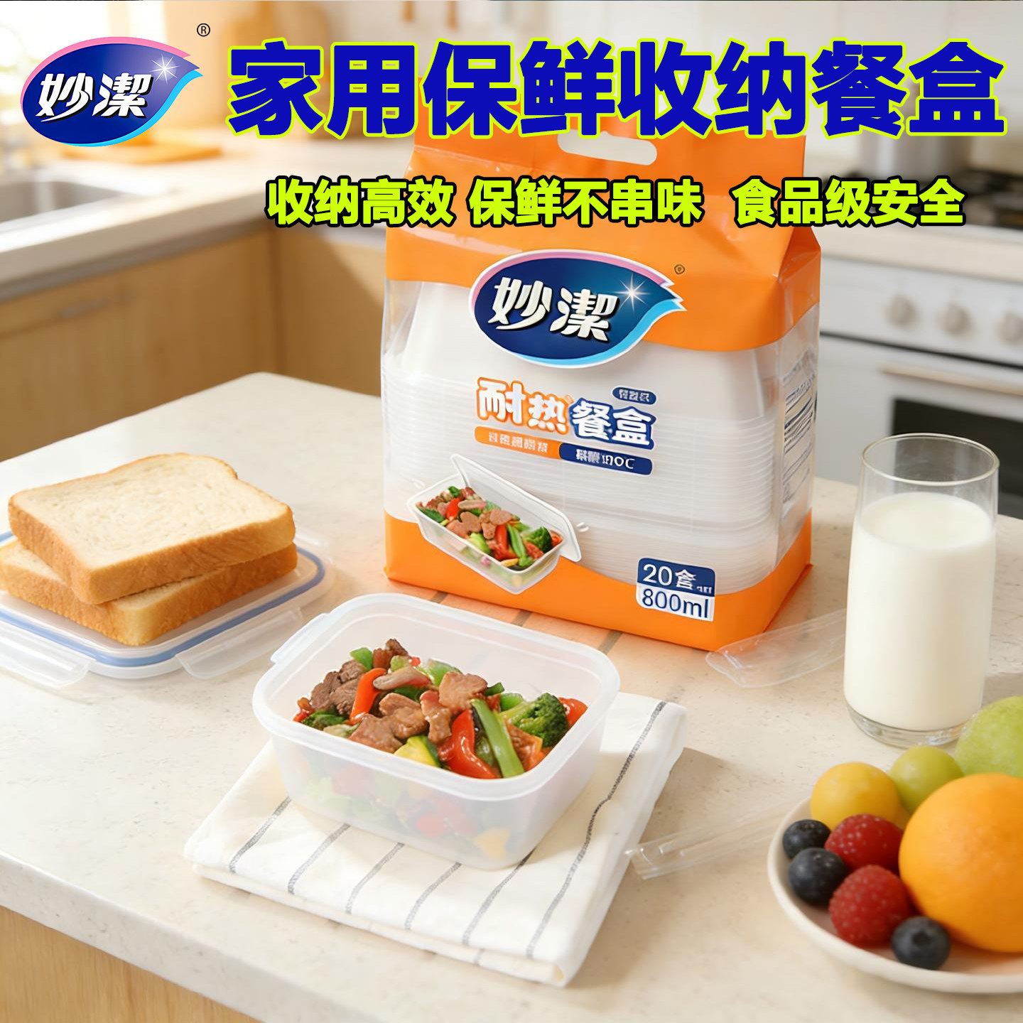 妙洁餐盒一次性打包盒800ml图片