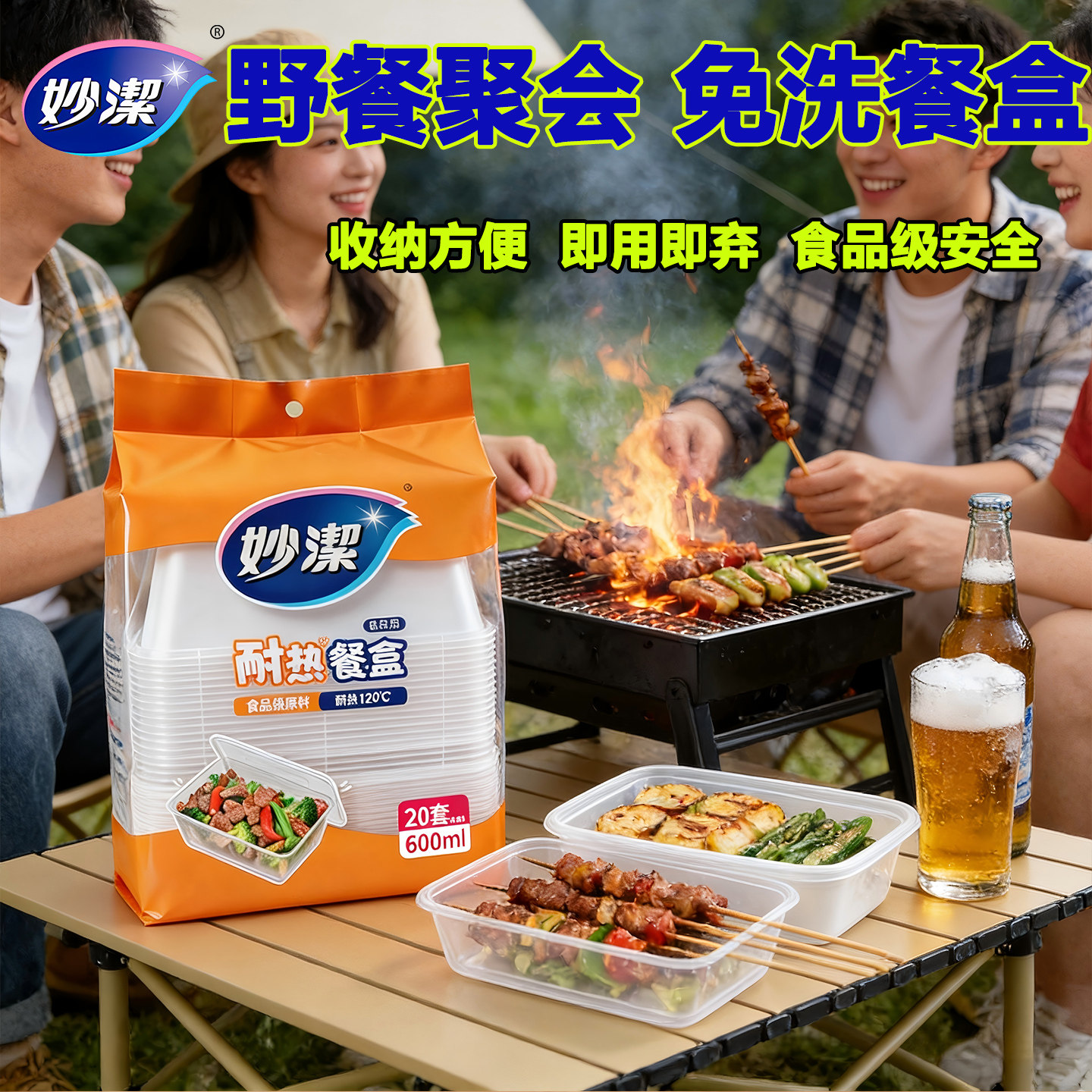 妙洁餐盒一次性打包盒PP5食品家用外卖野营方便快餐便当盒塑料盒
