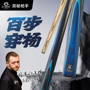 奥秘枪手小头台球杆专业中式黑八斯诺克入门桌球杆男生台球专用杆