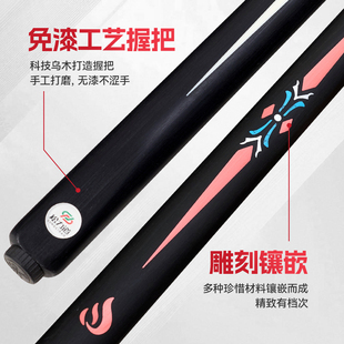 松力道逐日松圣动灵星火X3台球杆小头专业中式黑八一体入门桌球杆