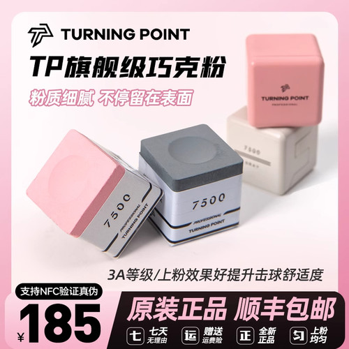 巧克粉7500职业中式黑八斯诺克