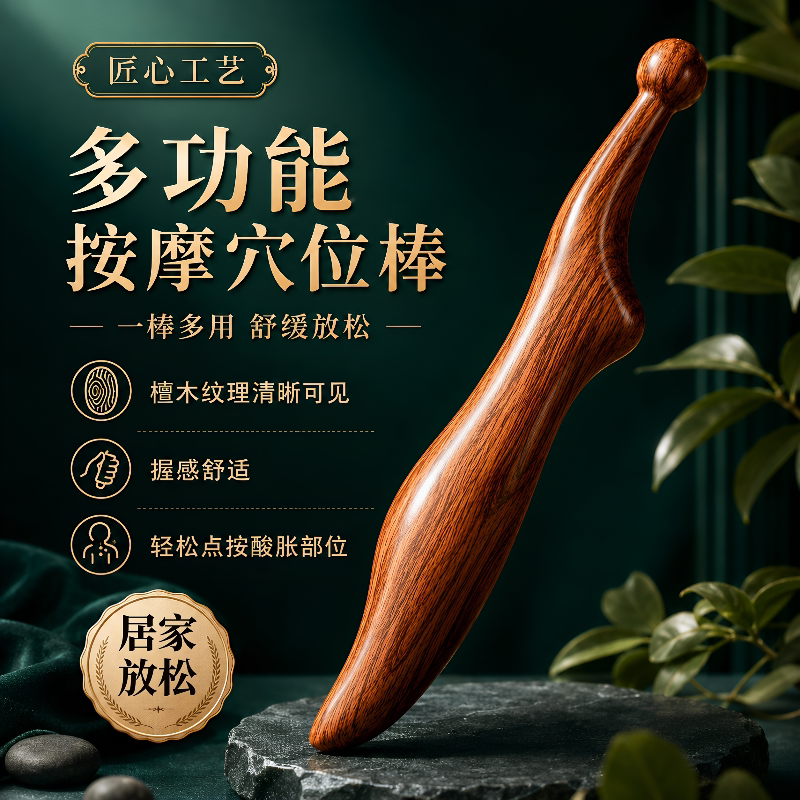 檀木天然按摩穴位棒多功能拨筋棒全身通用按摩足底按摩器足疗神器