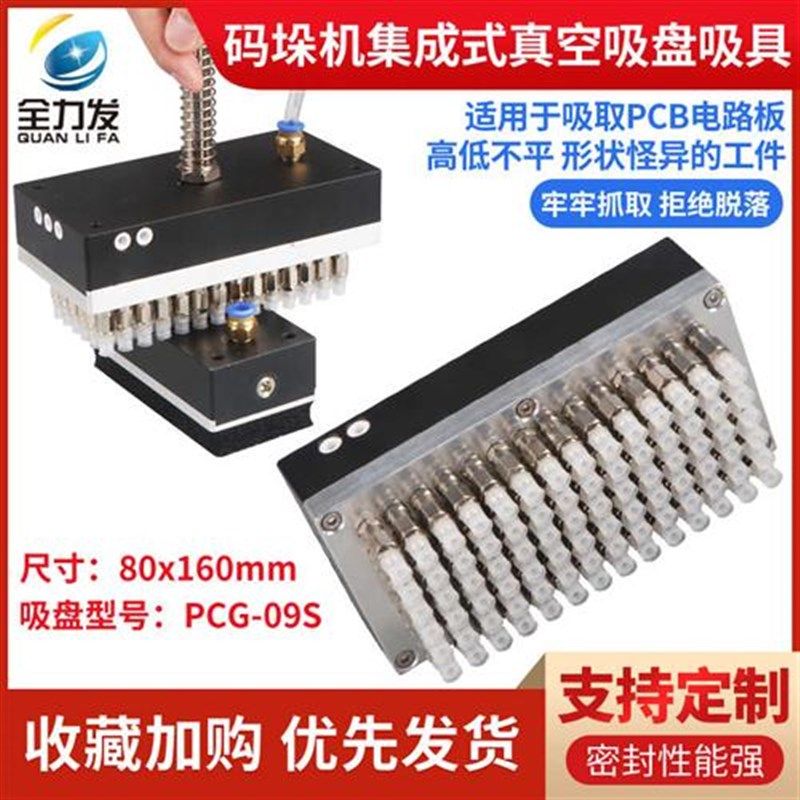 集成式真空吸盘吸具工业80x160重载码K垛搬运电路板吸盘海绵吸具