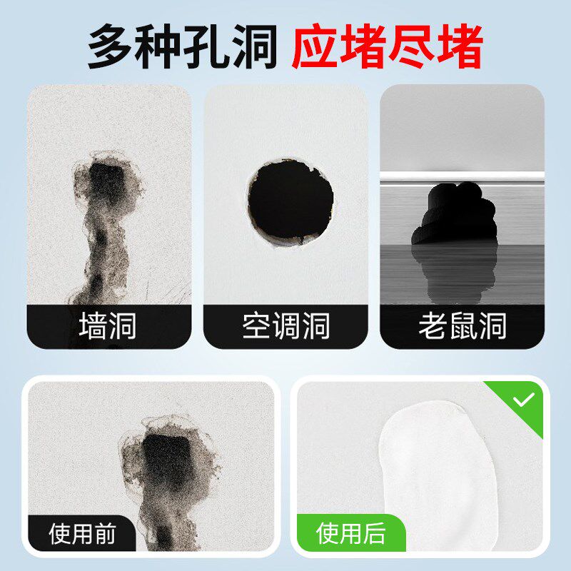 空调通风口堵洞神器墙洞口装饰堵塞遮挡H密封胶泥堵空调出风口遮,标准件/零部件/工业耗材,密封胶泥,淘宝优惠券,粉丝福利购,淘宝优惠卷