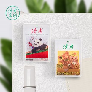 读者杂志文创亚克力流沙冰箱贴2z024新款博物馆流麻磁贴名画向日