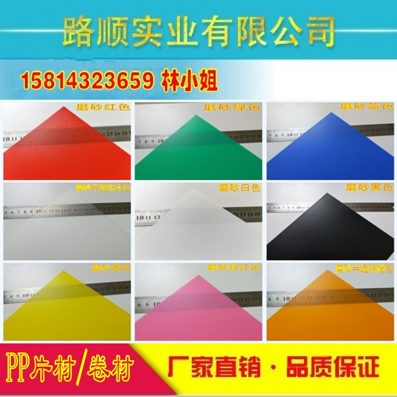 白色半透明磨砂PhP聚丙烯板材 黑色塑料薄片 0.5/0.8/1.0/1.5/2mm