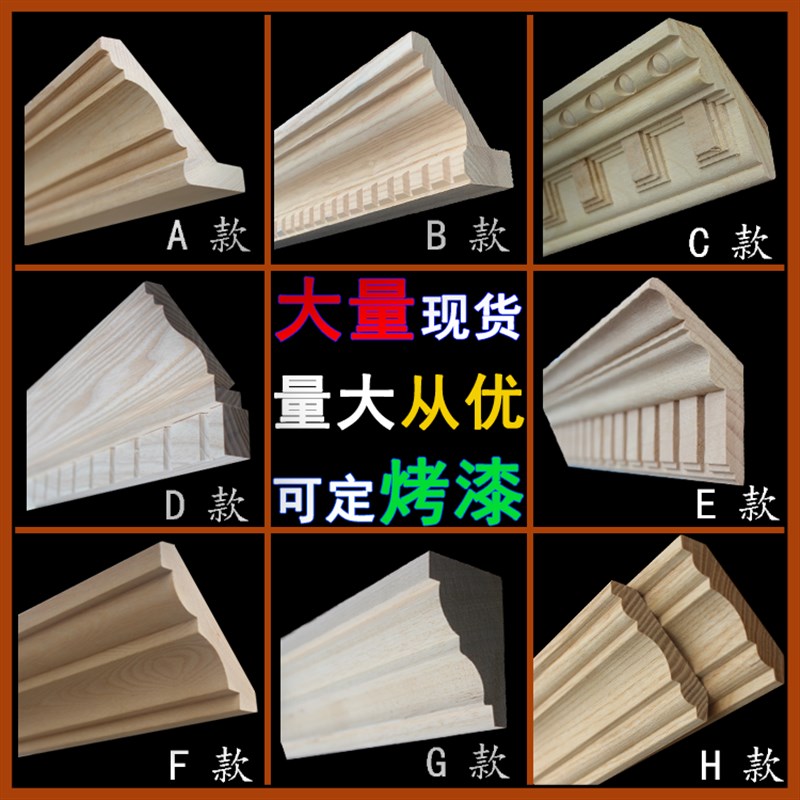 实木线条衣柜顶角线吊顶白木水曲柳家具装饰线压T边线背景墙阴角