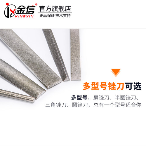 金信金刚石锉刀合金金属钢锉平板B三角半圆形大号金刚砂锉打磨工