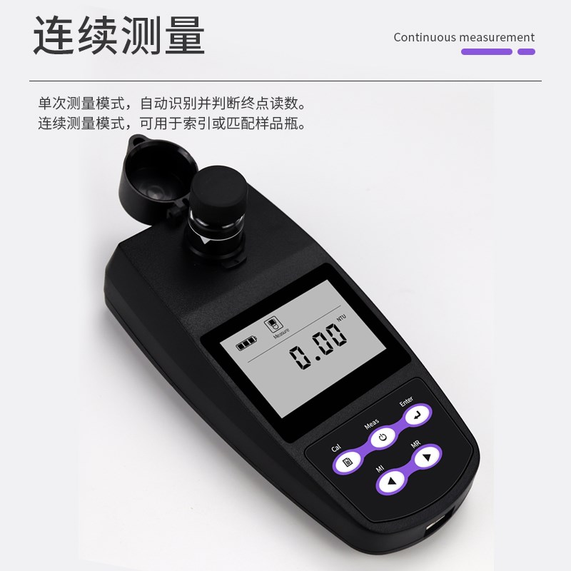 红外光二极管台式便携式浊度计混浊度测试仪自来T水厂二次供水污