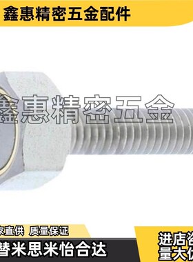替米思米带座磁铁HXUB3/4/5/6/8/10-10/15/O20/25 标准型六角螺栓