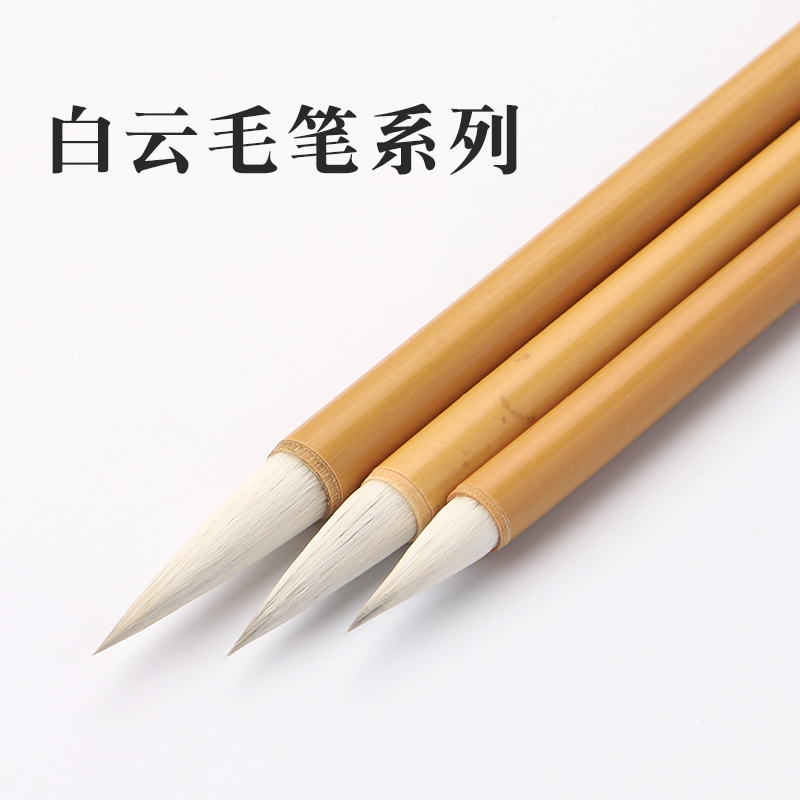 吴云辉笔庄国画毛笔套装斗笔兼毫毛笔狼毫O毛笔白云毛笔勾线笔