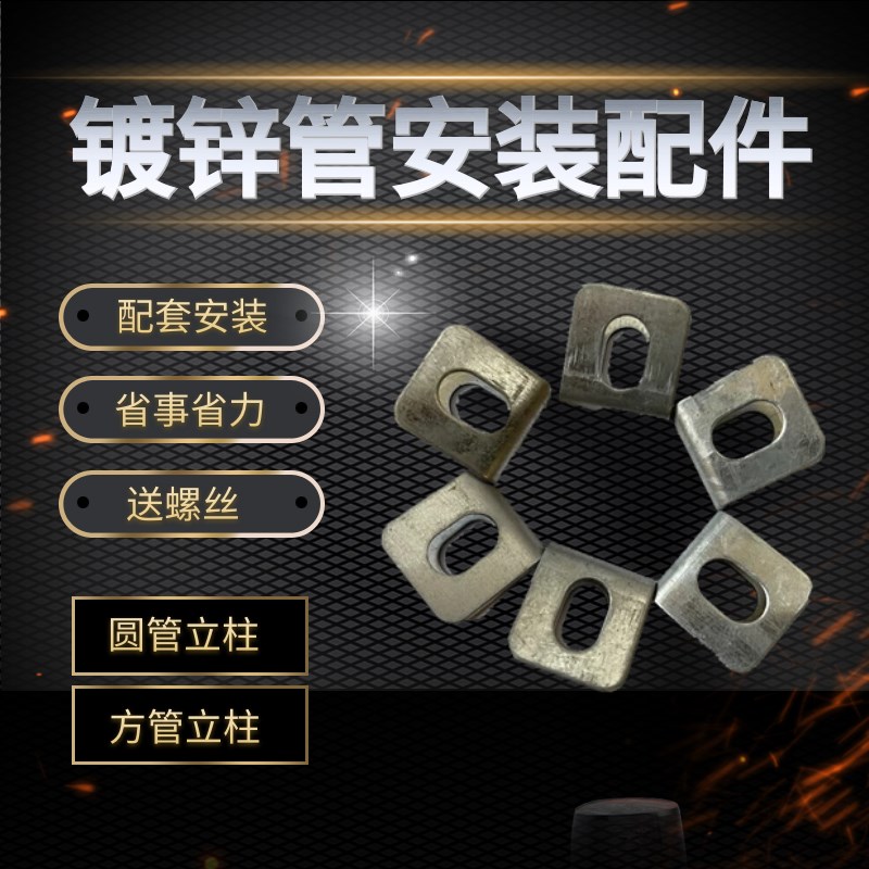 围栏网固定铁片卡扣带孔网片夹自攻螺J丝铁丝网护栏网配件方形